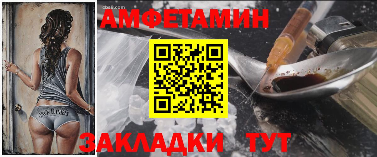 Амфетамин Premium Кировск