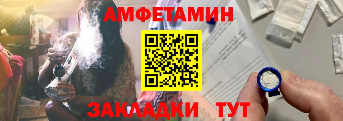 МЕГА tor  АМФ  Кировск  Amphetamine  Вход с VPN  Amphetamine Premium 