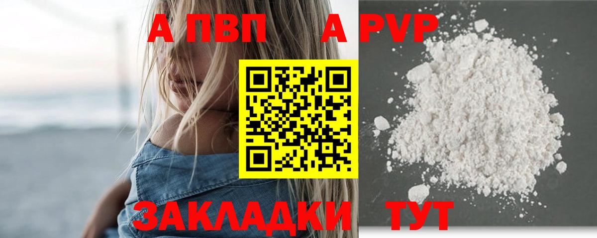 Alfa_PVP мука  Вход с VPN  A PVP  Кировск 