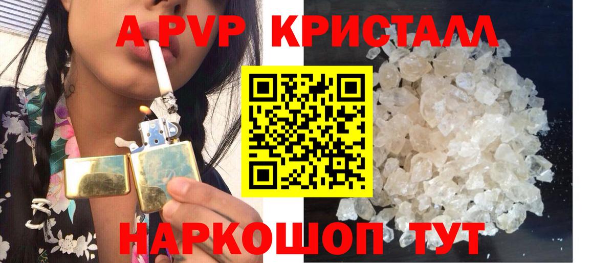 A-PVP СК КРИС Кировск