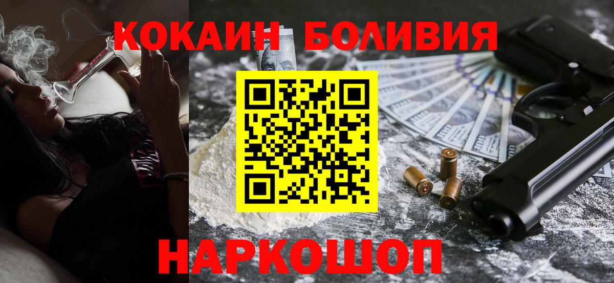 Кокаин Колумбийский Кировск