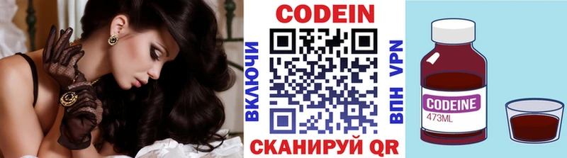 Codein напиток Lean (лин)  магазин продажи наркотиков  Кировск 
