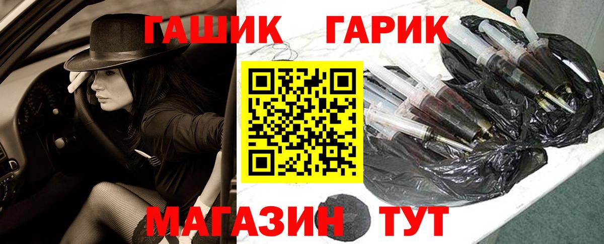 ГАШ Изолятор  Вход с VPN  магазин    Кировск  ГАШ гарик  ГАШ 