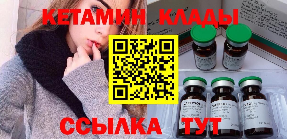 Кетамин VHQ  Вход с VPN  Кировск 