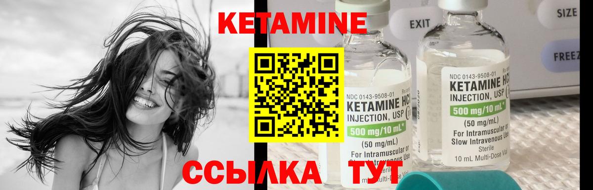 Кетамин VHQ Кировск
