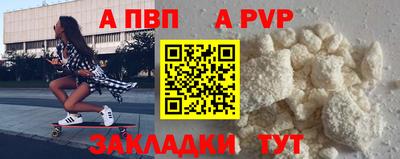 ALPHA-PVP Коммунар