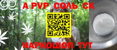ALPHA-PVP Коммунар