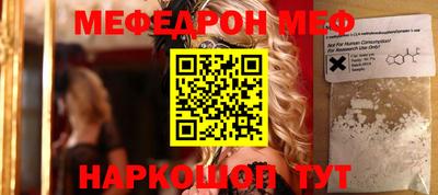 мяу мяу мука Комсомольск-на-Амуре