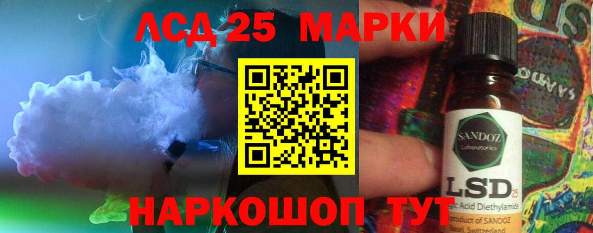 LSD-25 экстази ecstasy  ЛСД экстази ecstasy  Вход с VPN  Кировск 
