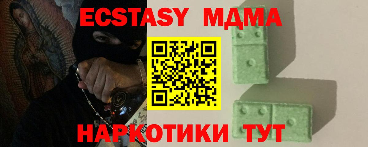 МДМА  MDMA кристаллы  Вход с VPN  Кировск  MDMA VHQ 