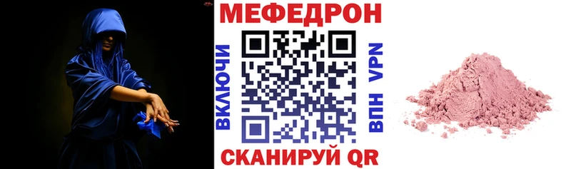 Мефедрон 4 MMC  что такое   shop какой сайт  Кировск  блэк спрут сайт 