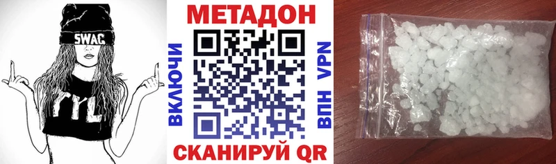 Метадон VHQ  где купить наркотик  Кировск 