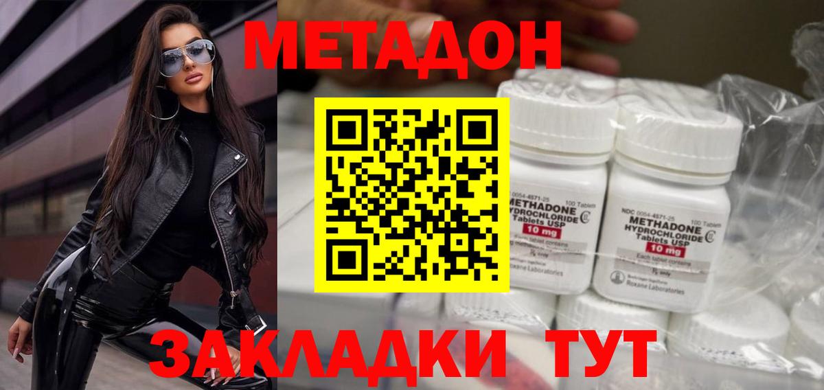 Метадон VHQ  Вход с VPN  Кировск  ОМГ ОМГ зеркало  Метадон VHQ 