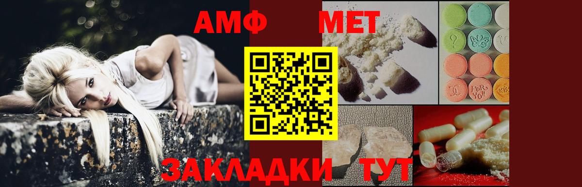 МЕТАМФЕТАМИН пудра Кировск