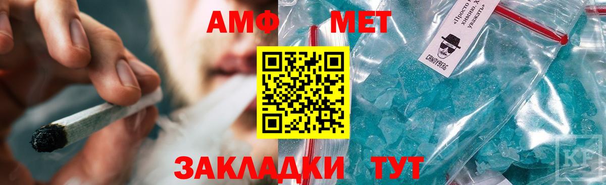 Кировск  Метамфетамин  Вход с VPN  Первитин витя 